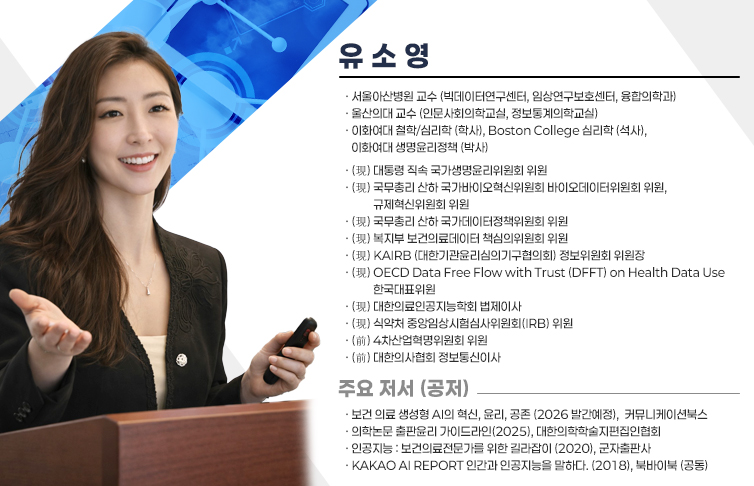의료AI 사고실험실(하)